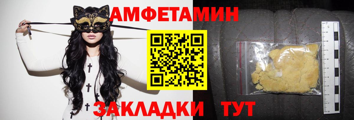 Старая Купавна  АМФЕТАМИН  Вход с VPN  АМФ VHQ 