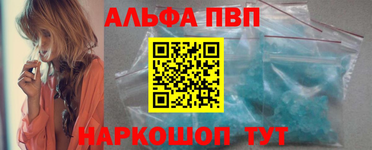 Альфа ПВП Соль Старая Купавна