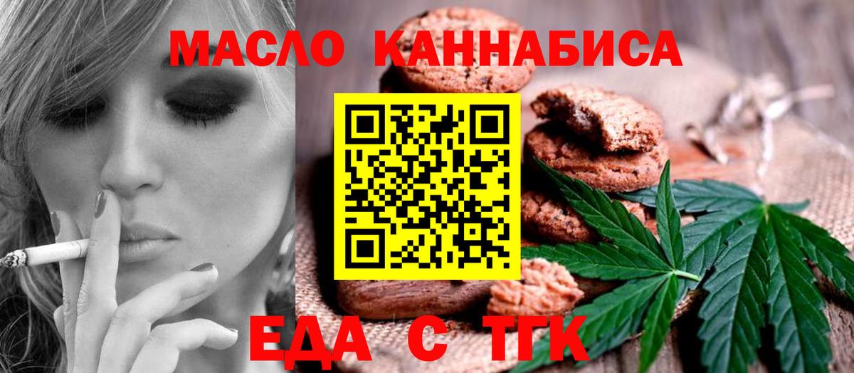 Старая Купавна  Cannafood марихуана  Вход с VPN 
