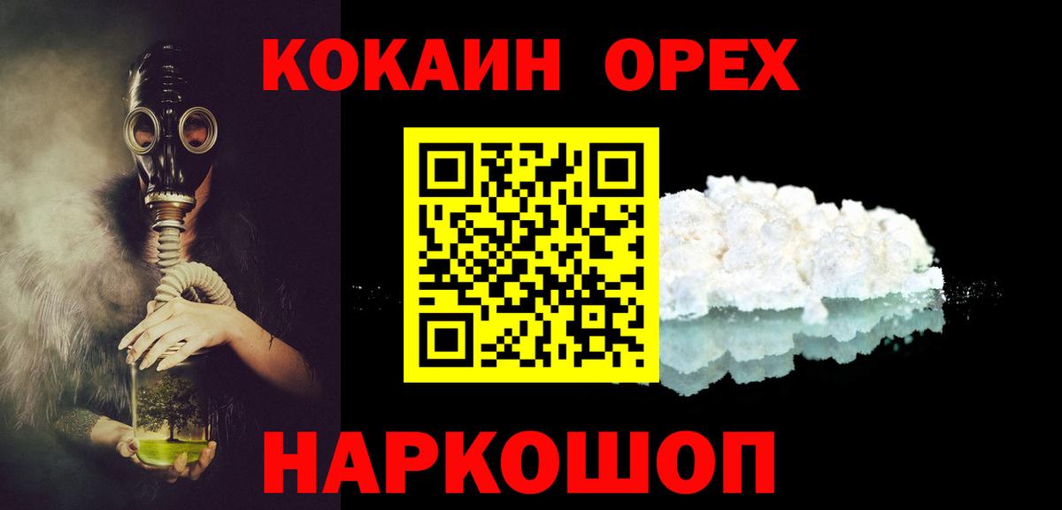 Кокаин Колумбийский Старая Купавна