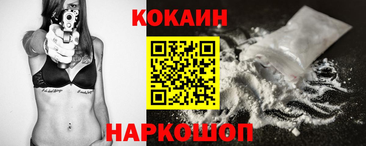 КОКАИН  КОКАИН Эквадор  Cocaine 98%  продажа наркотиков  Старая Купавна  Вход с VPN 