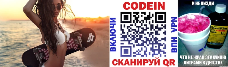 Кодеин Purple Drank  shop Telegram  Старая Купавна  что такое наркотик 