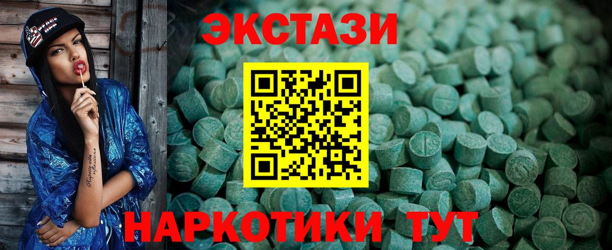 Старая Купавна  Экстази 280 MDMA  наркошоп  Ecstasy mix  Вход с VPN 