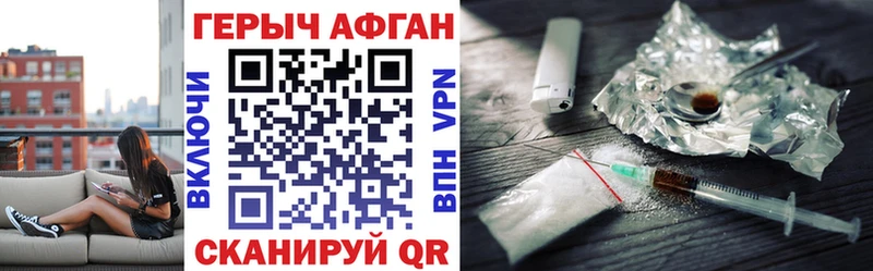 ГЕРОИН афганец наркошоп Старая Купавна