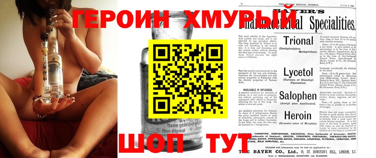 Старая Купавна  Героин герыч  Вход с VPN 