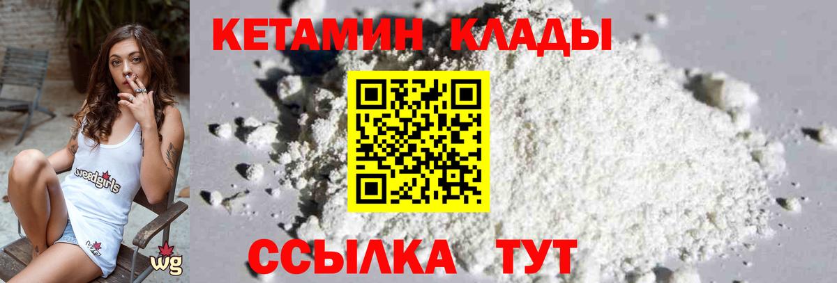 Старая Купавна  КЕТАМИН ketamine  Вход с VPN 