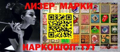 синтетический гашиш Лесосибирск