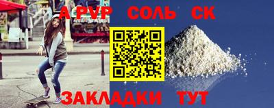 синтетический гашиш Лесосибирск