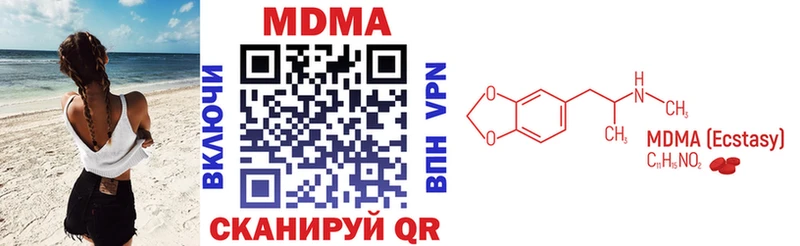МДМА кристаллы  закладка  Старая Купавна 