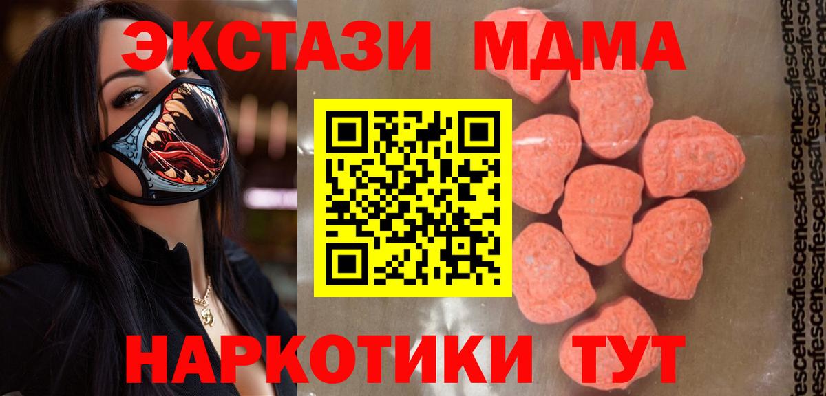 MDMA  Вход с VPN  MDMA кристаллы  Старая Купавна  MDMA crystal 