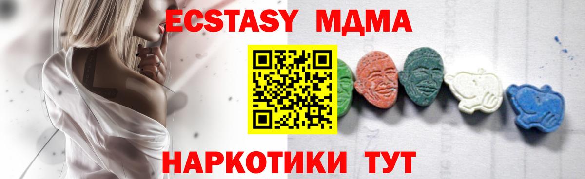 МДМА кристаллы Старая Купавна