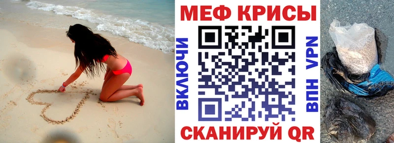 Мефедрон mephedrone как найти наркотики kraken сайт Старая Купавна