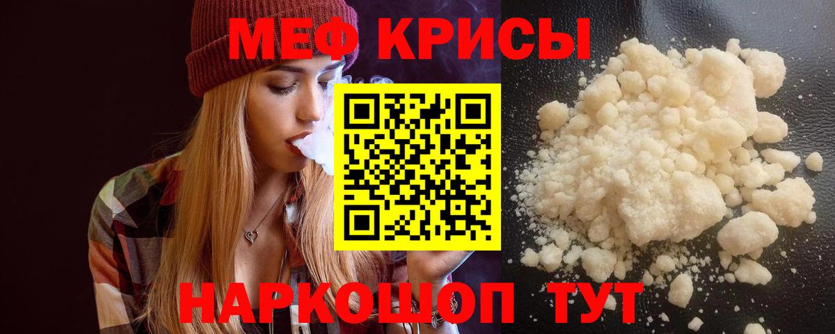 МЕФ  Вход с VPN  Старая Купавна  МЕФ  Мефедрон мяу мяу  МЯУ-МЯУ VHQ 