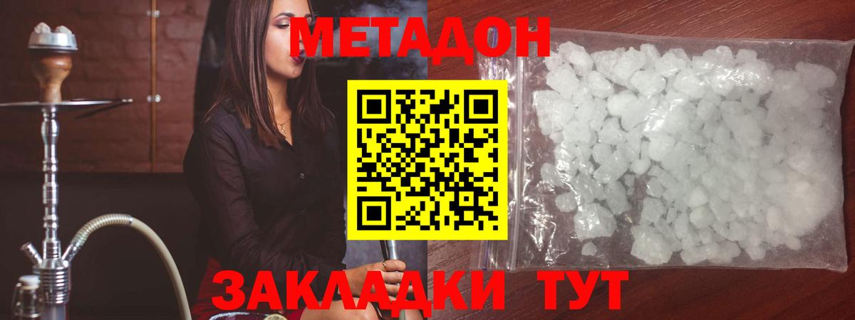 Старая Купавна  Метадон methadone  Вход с VPN 