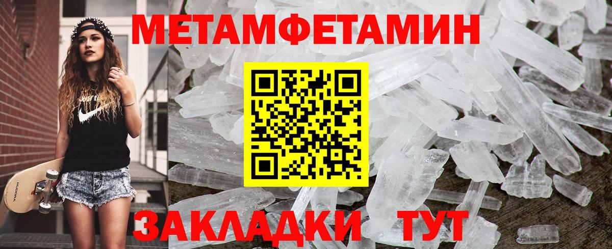 Первитин Methamphetamine  Вход с VPN  Старая Купавна 