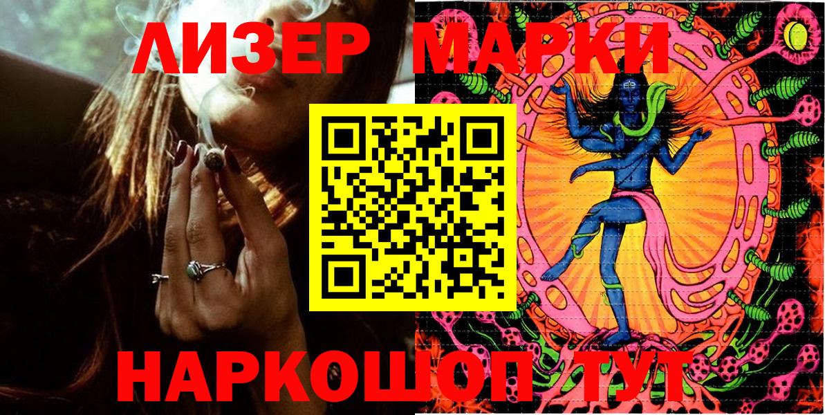 Наркотические марки 1,5мг  Вход с VPN  Старая Купавна  Наркотические марки 1,5мг 