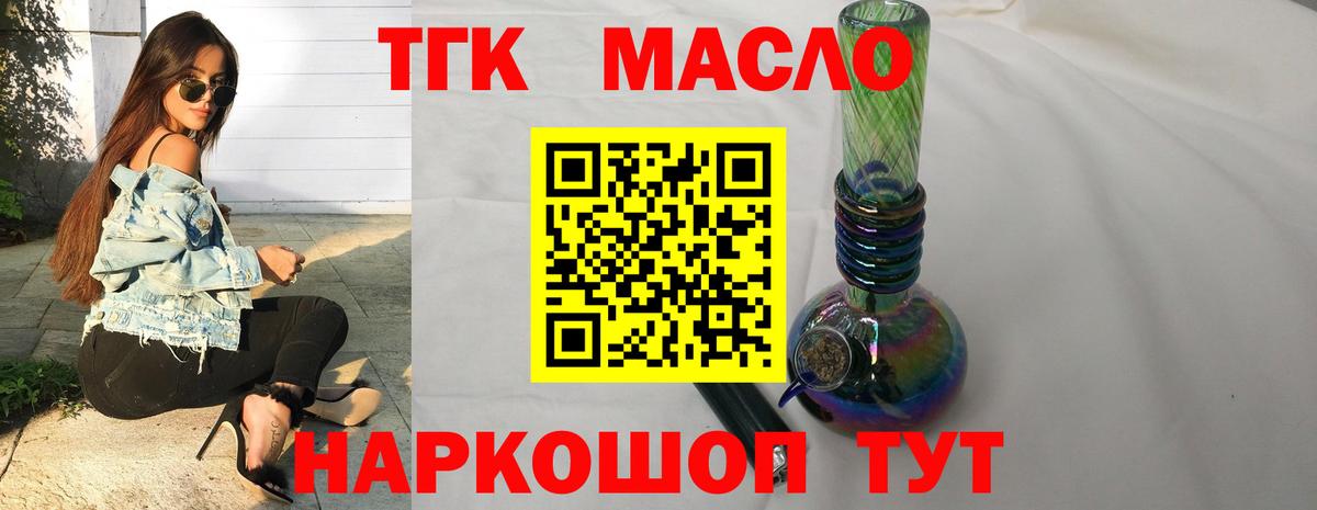 Старая Купавна  Дистиллят ТГК вейп с тгк  Вход с VPN 